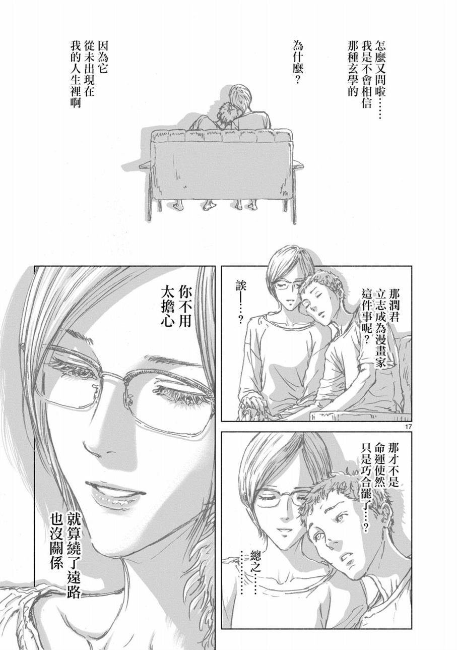 第2.1话