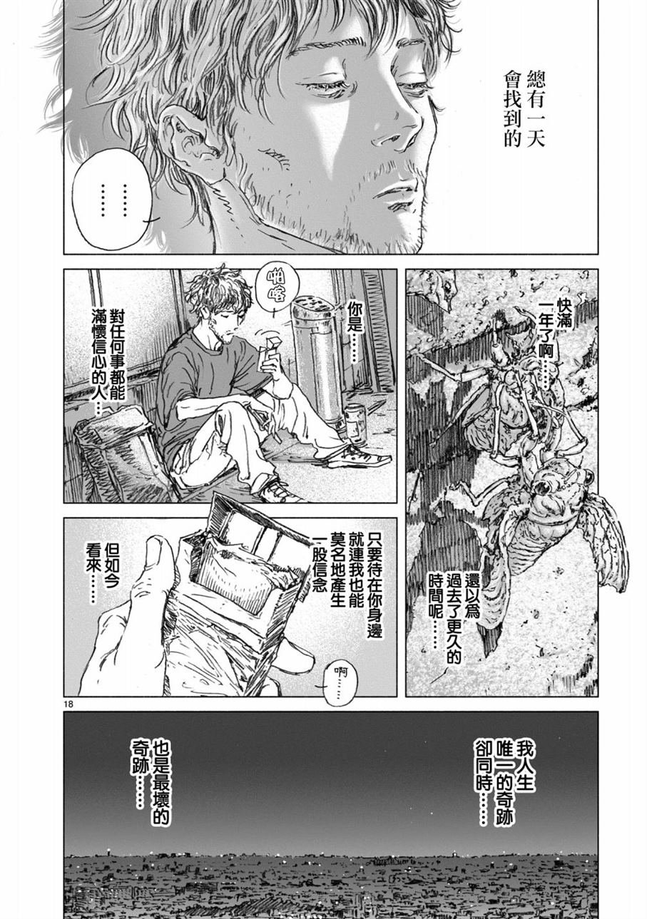 第2.1话