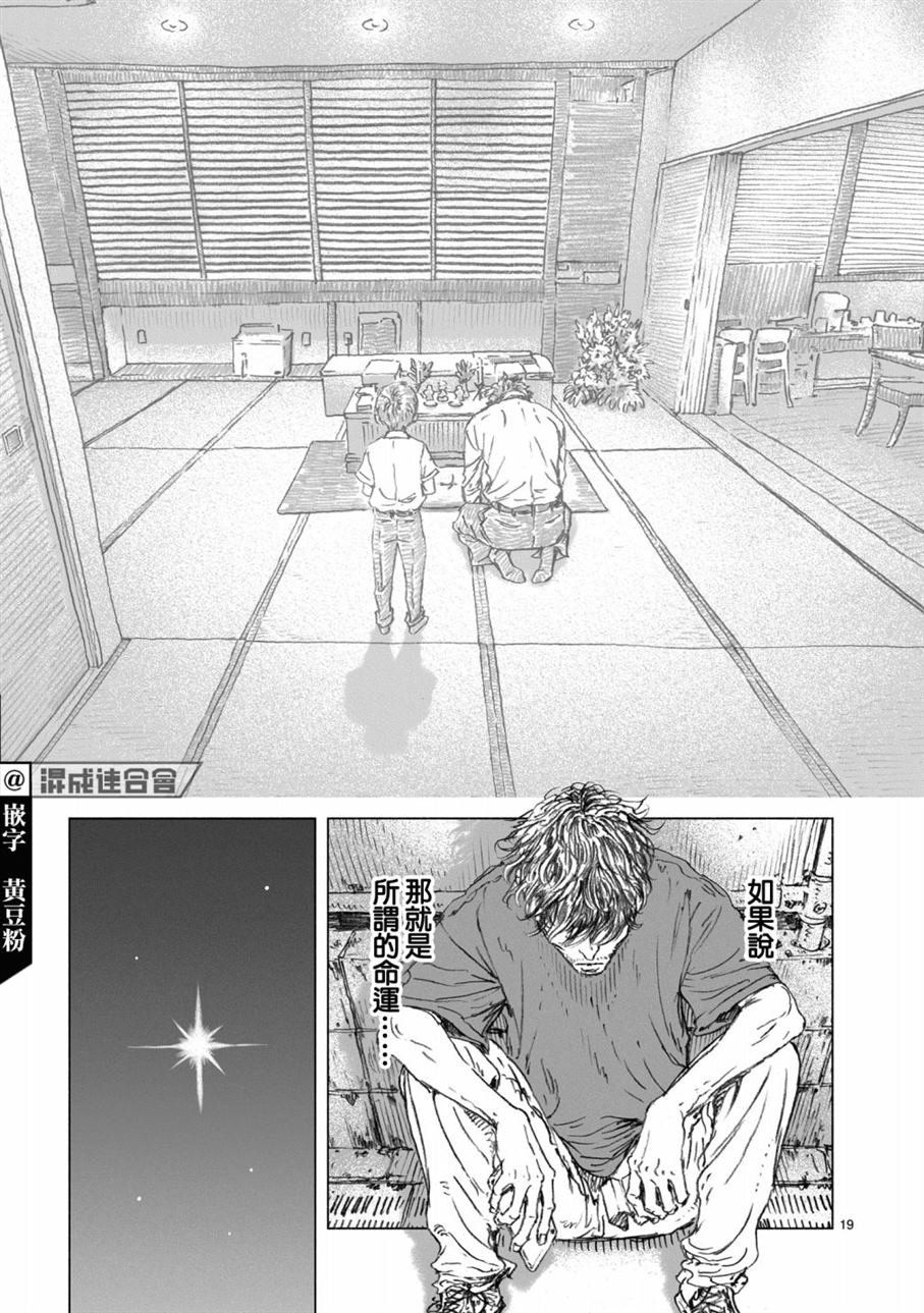 第2.1话