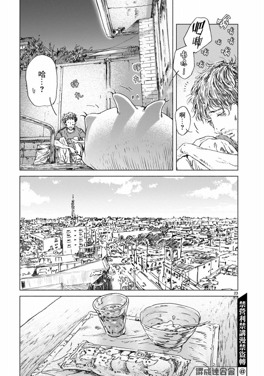 第2.1话