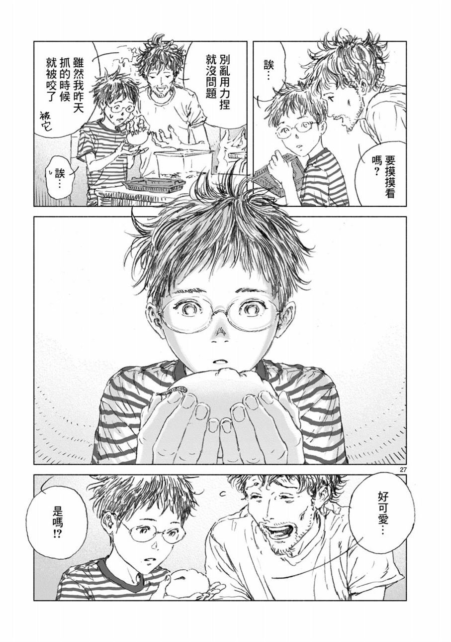 第2.1话