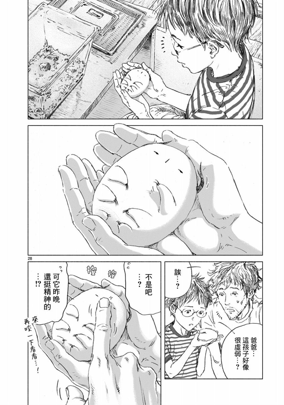 第2.1话