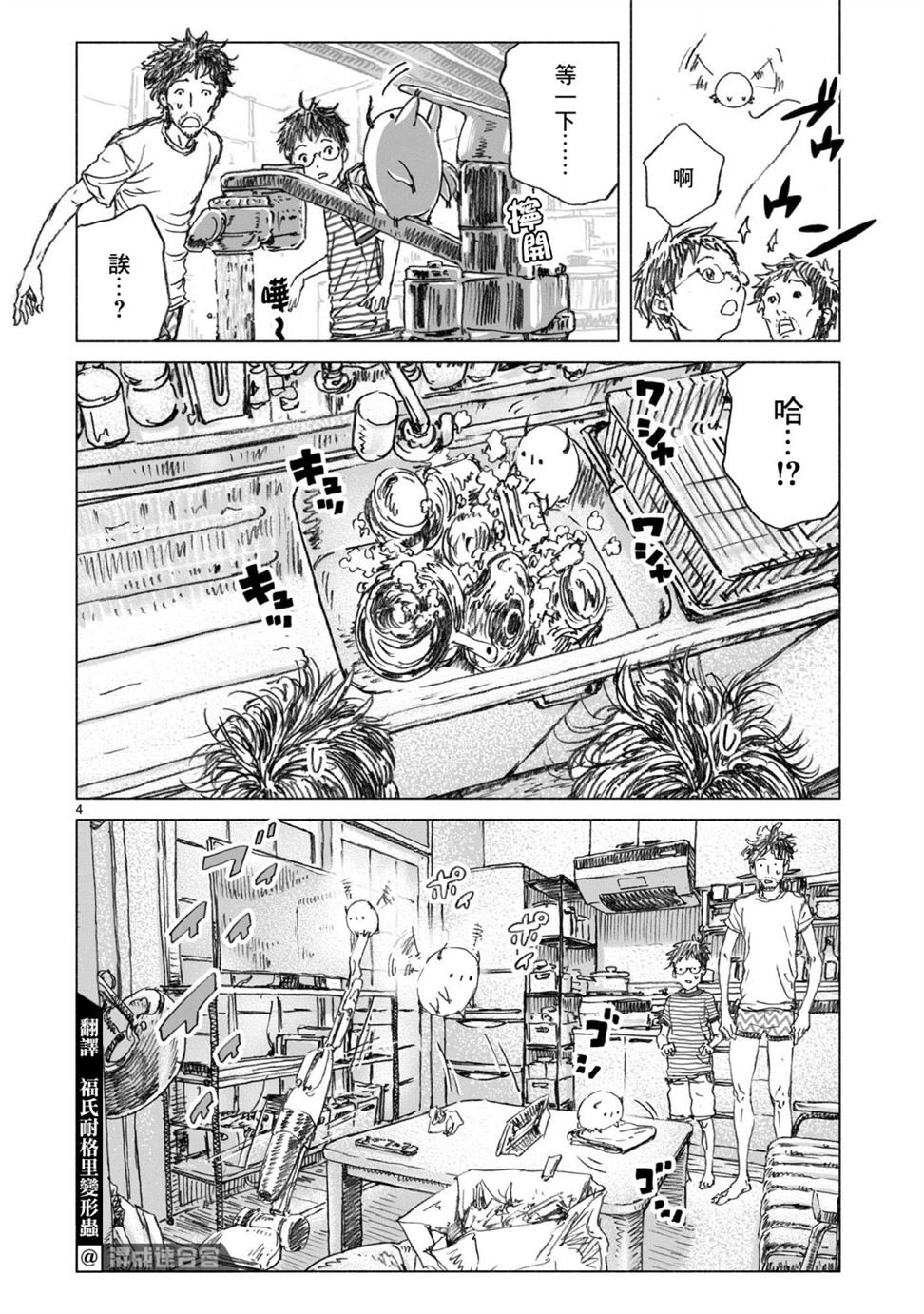 第2.2话