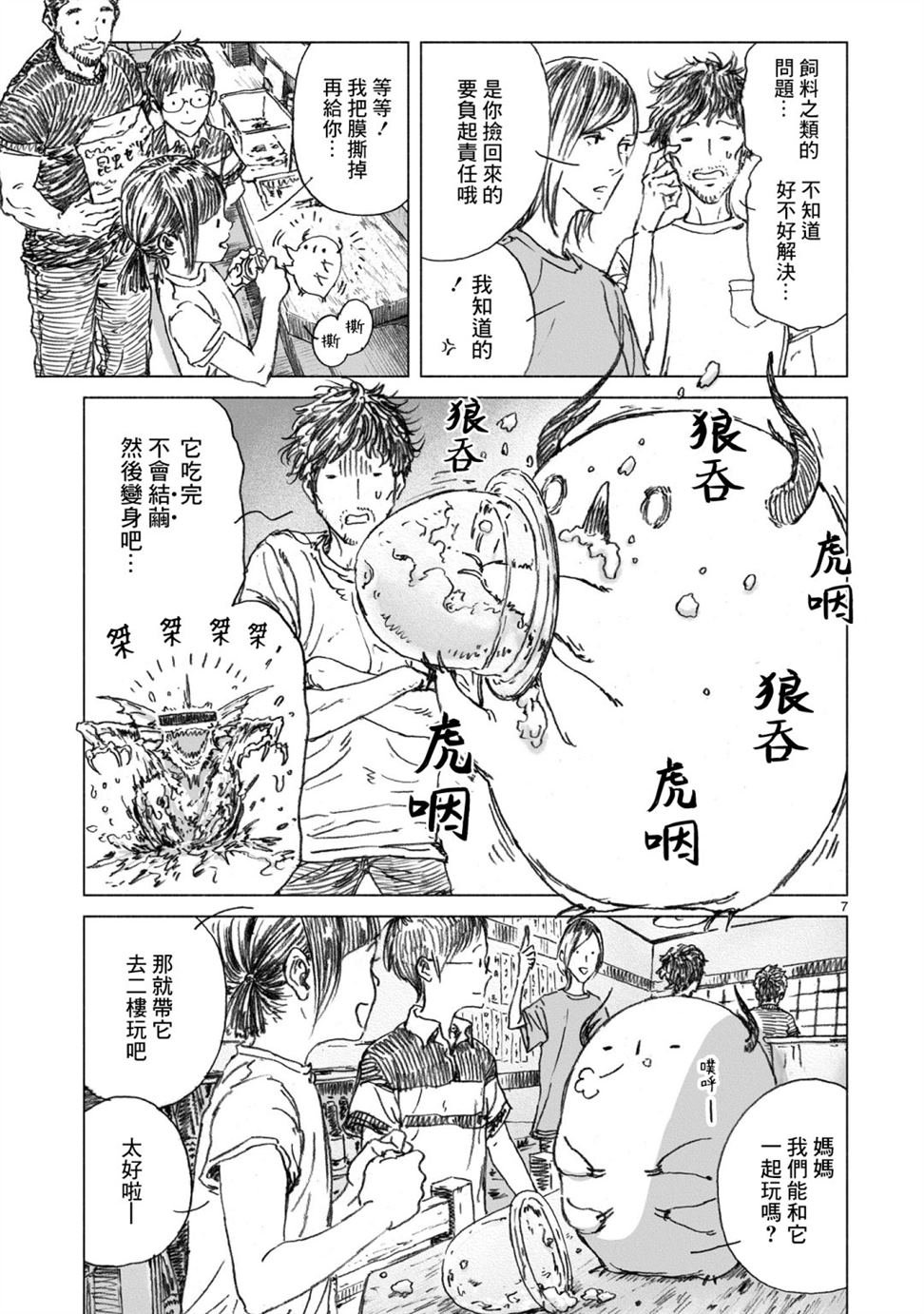 第2.2话