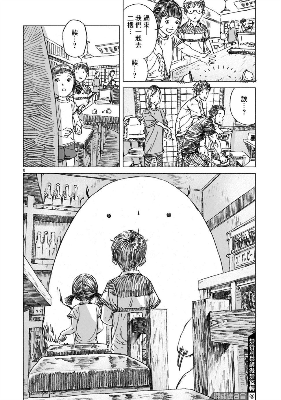 第2.2话