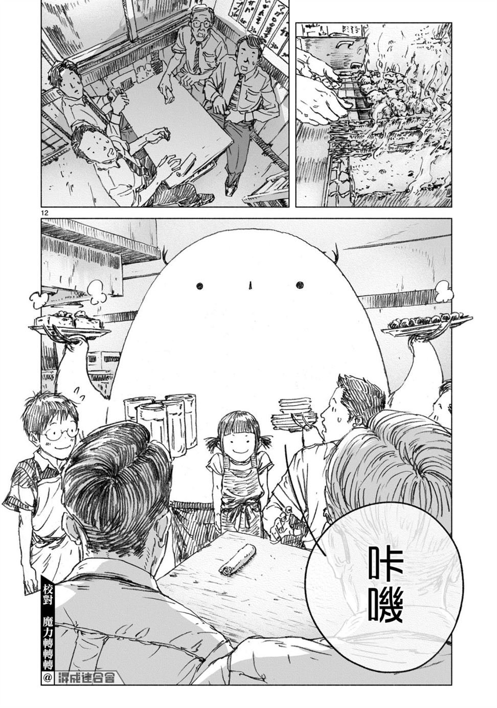 第2.2话