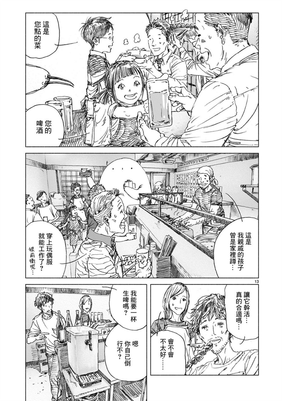 第2.2话
