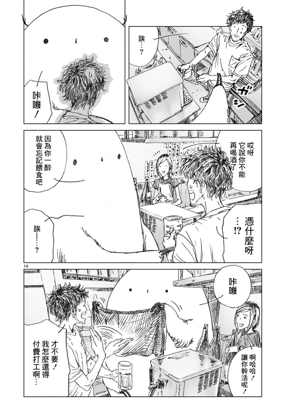 第2.2话