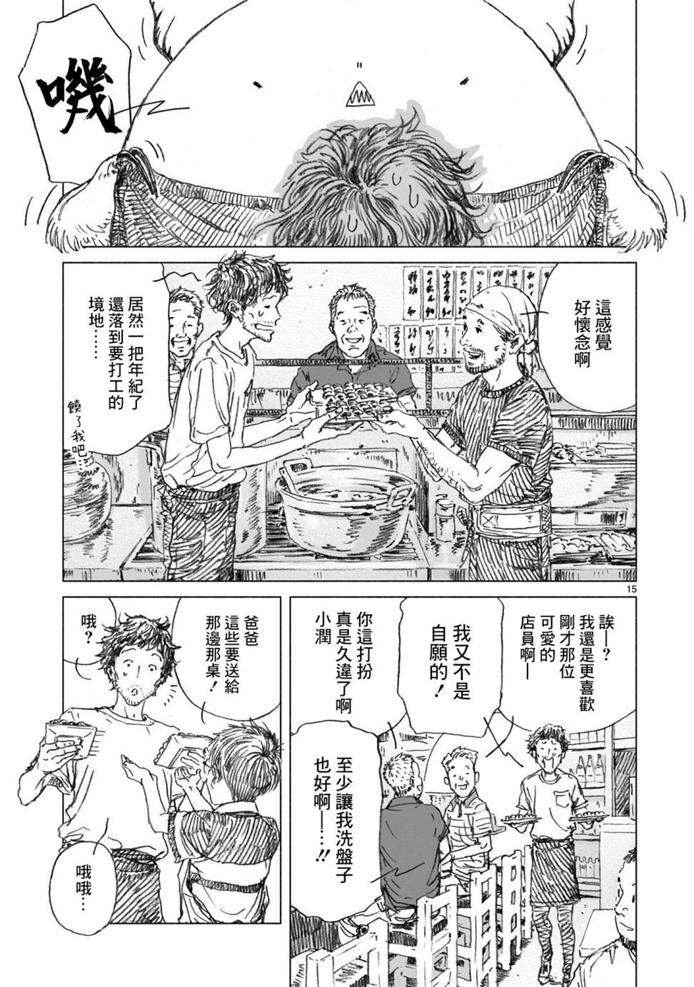 第2.2话