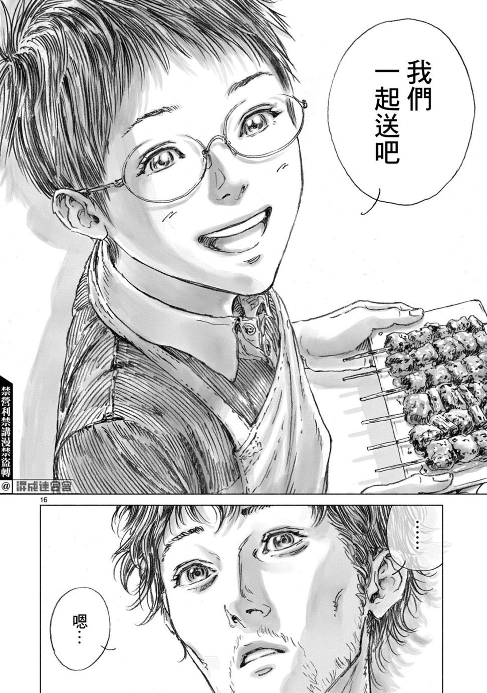 第2.2话