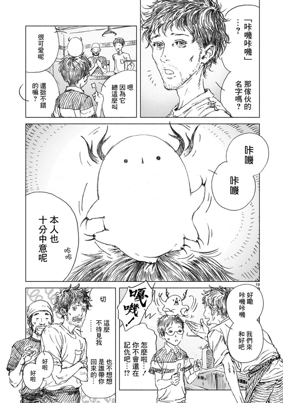 第2.2话