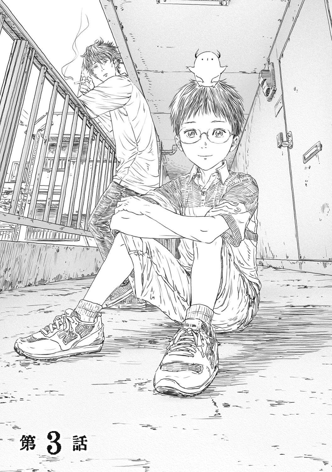 第3话