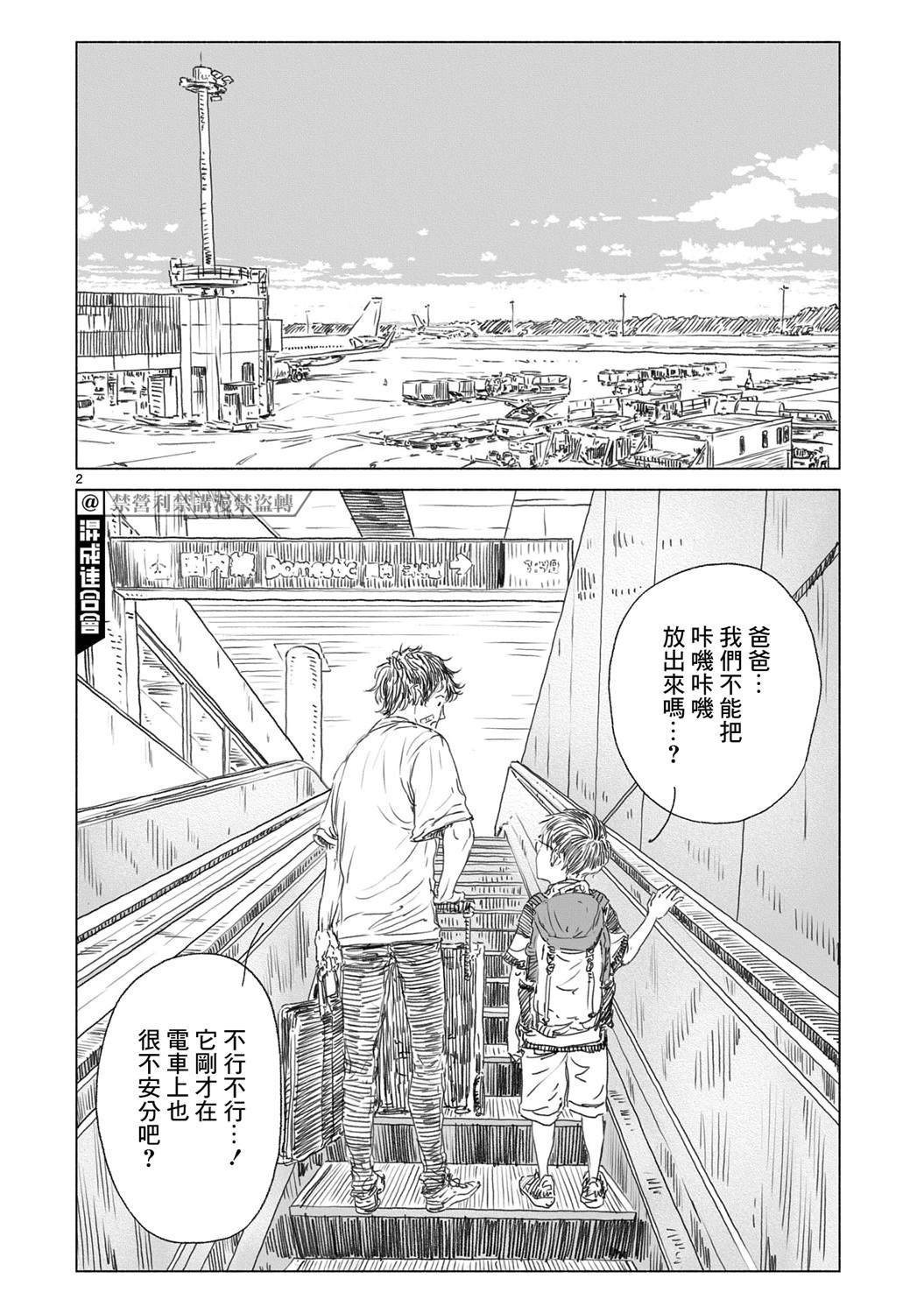 第3话