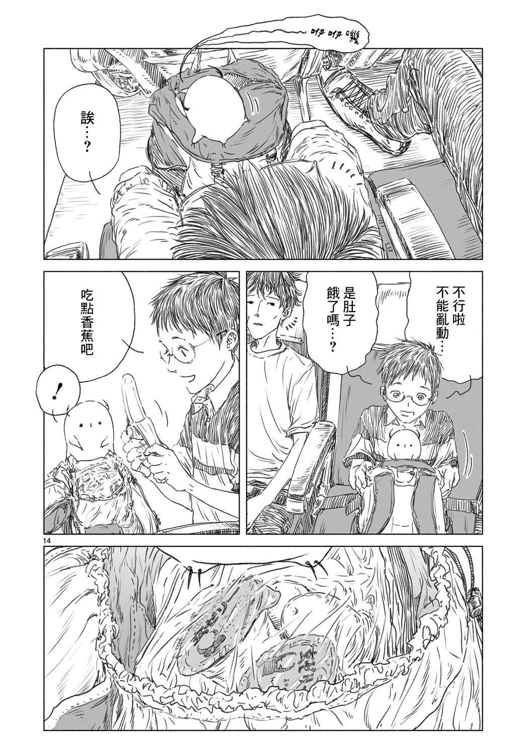 第3话