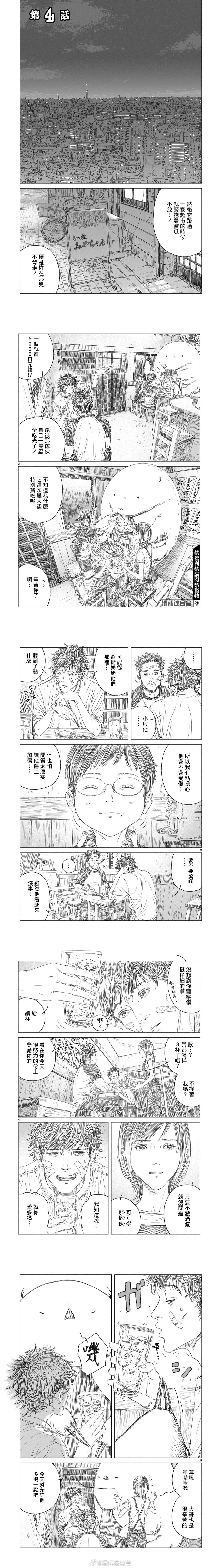 第4话