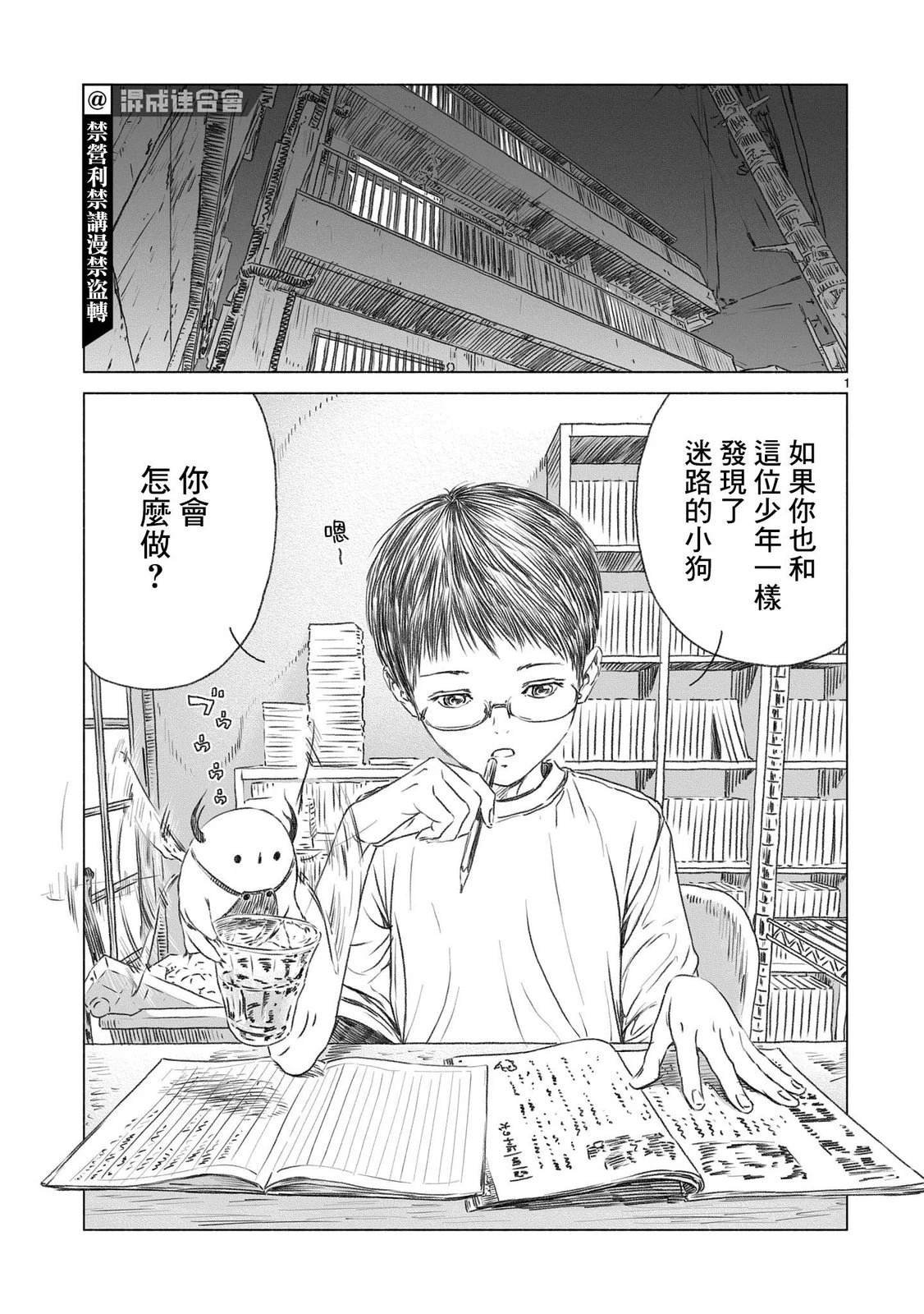 第5话
