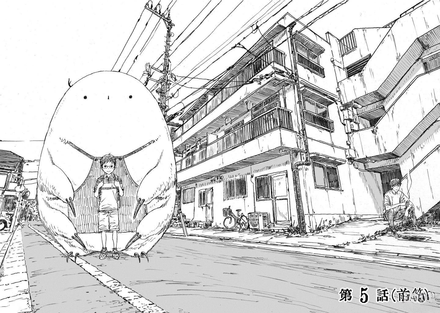 第5话