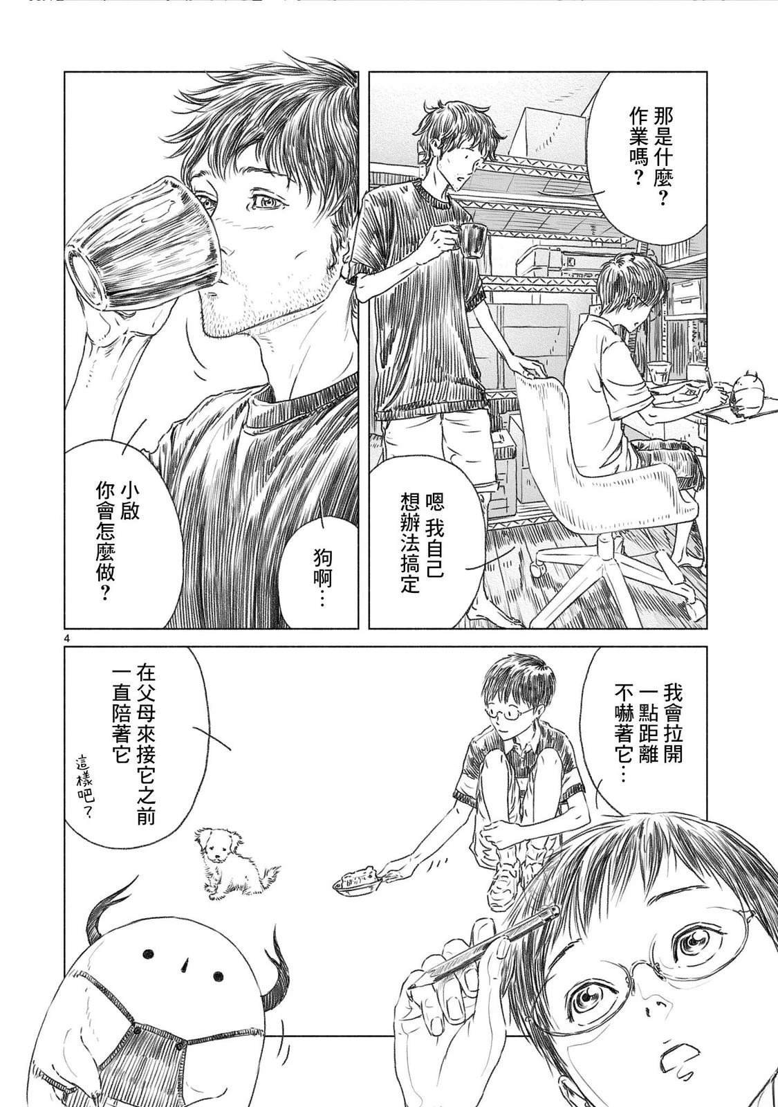 第5话
