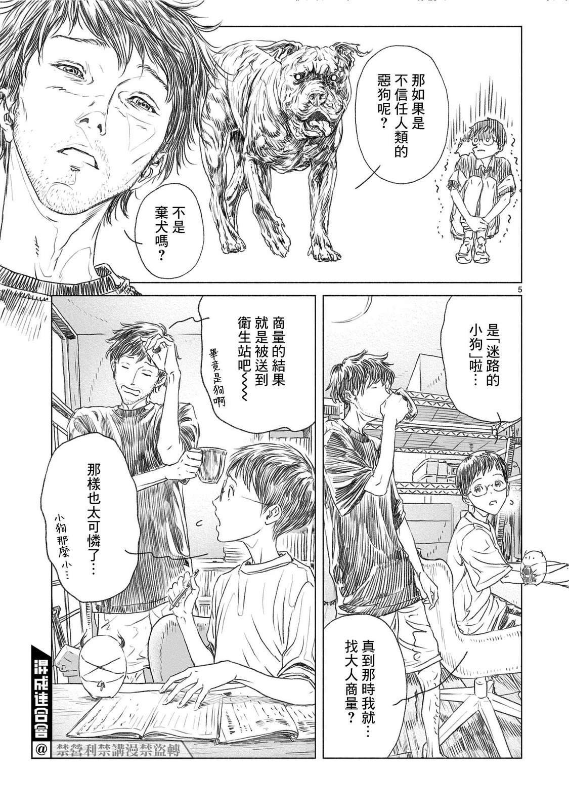 第5话