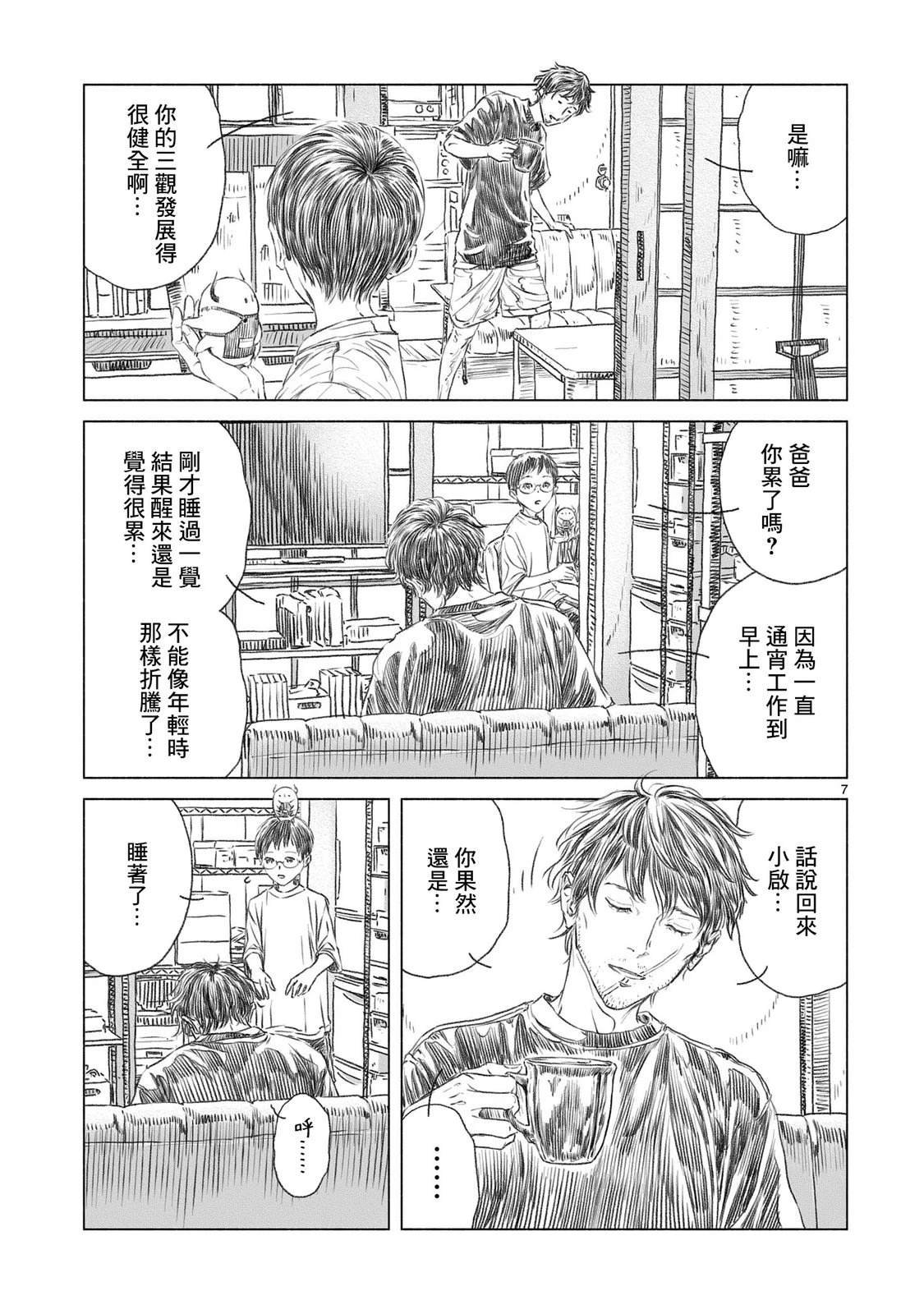第5话