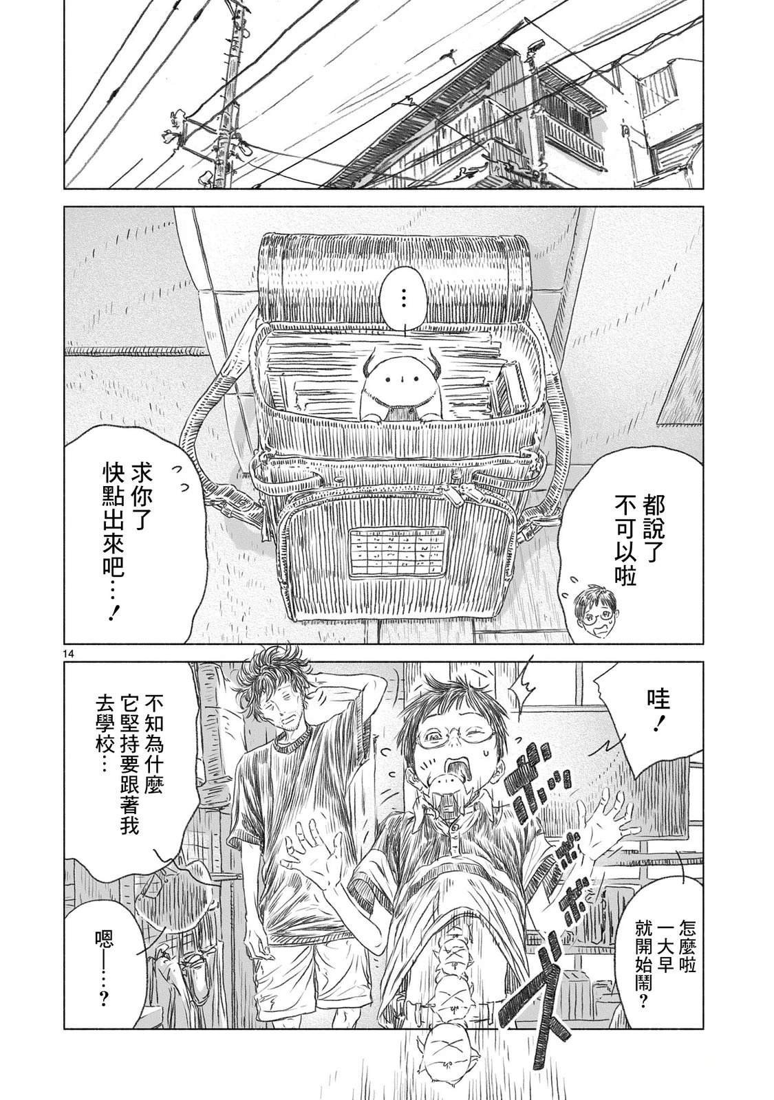 第5话