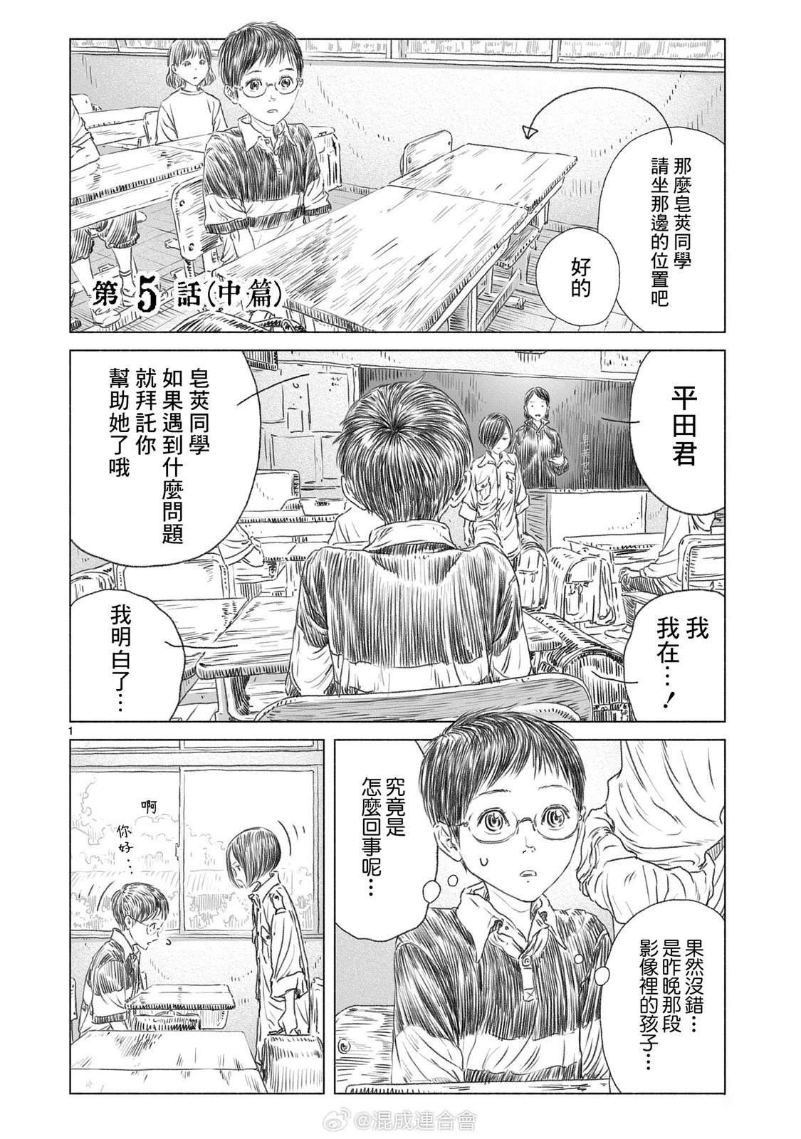 第5话