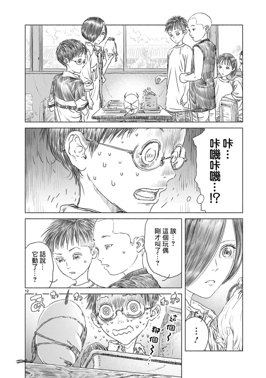 第5话
