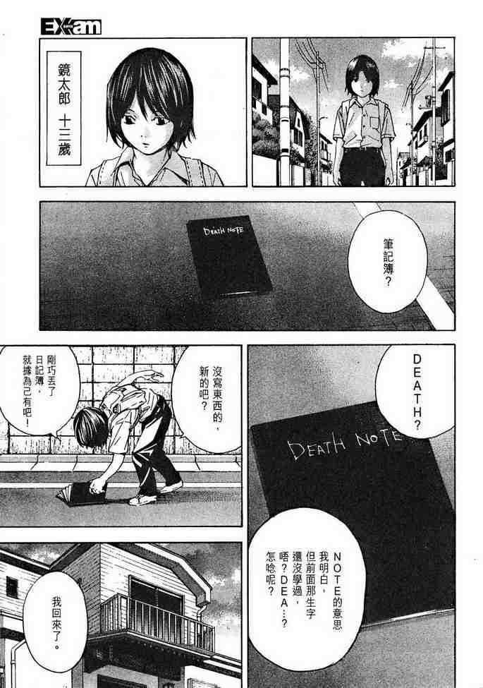 前传