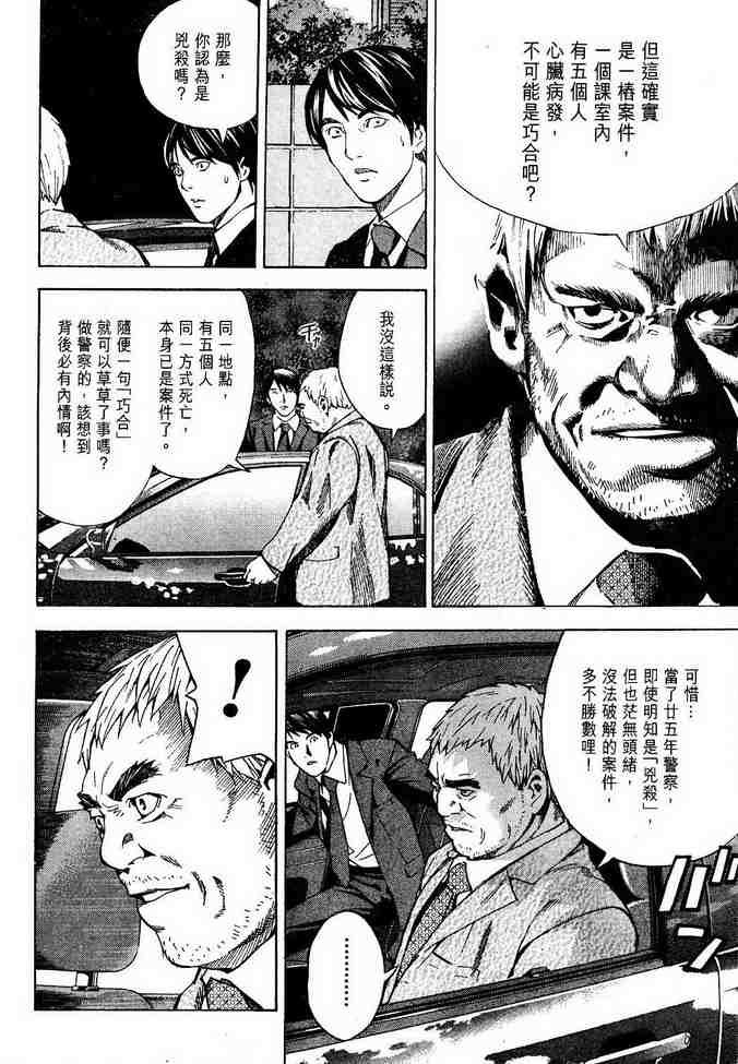 前传