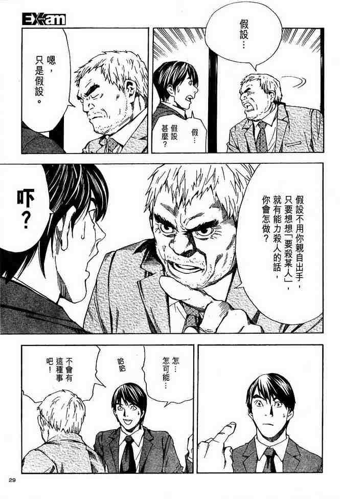 前传