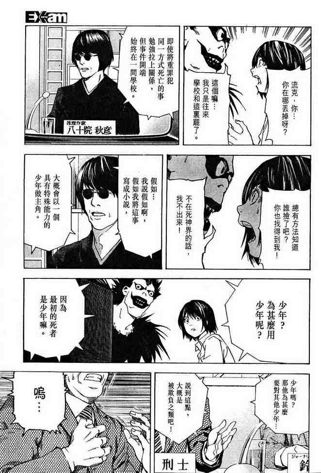前传