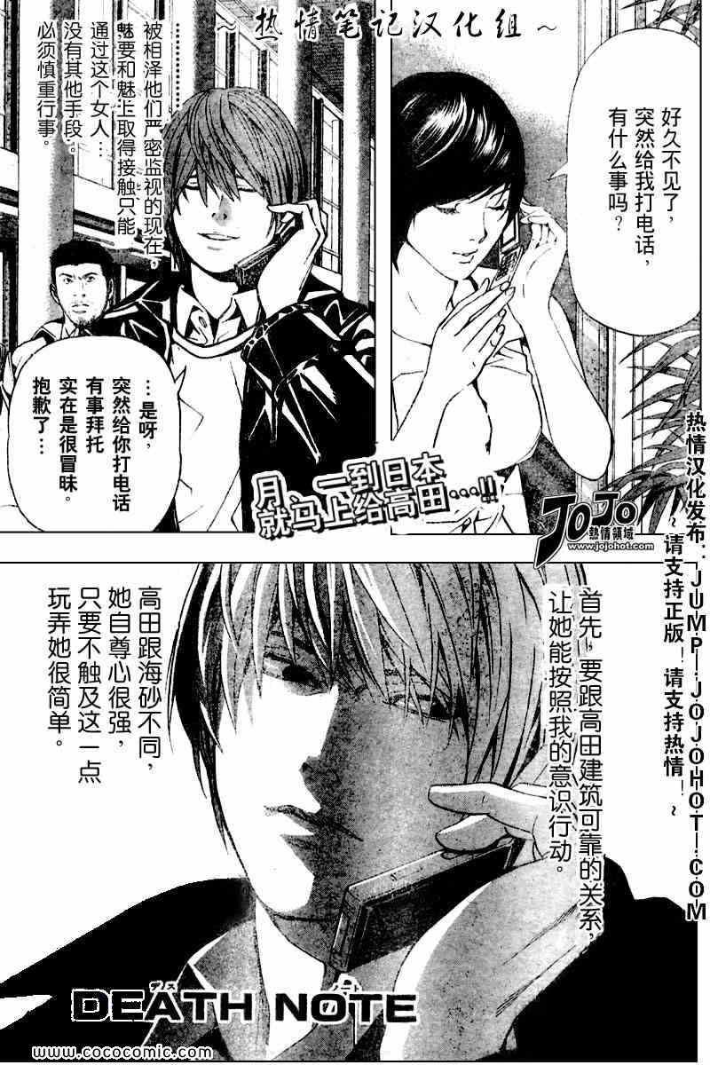 第87话