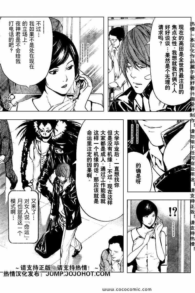 第87话