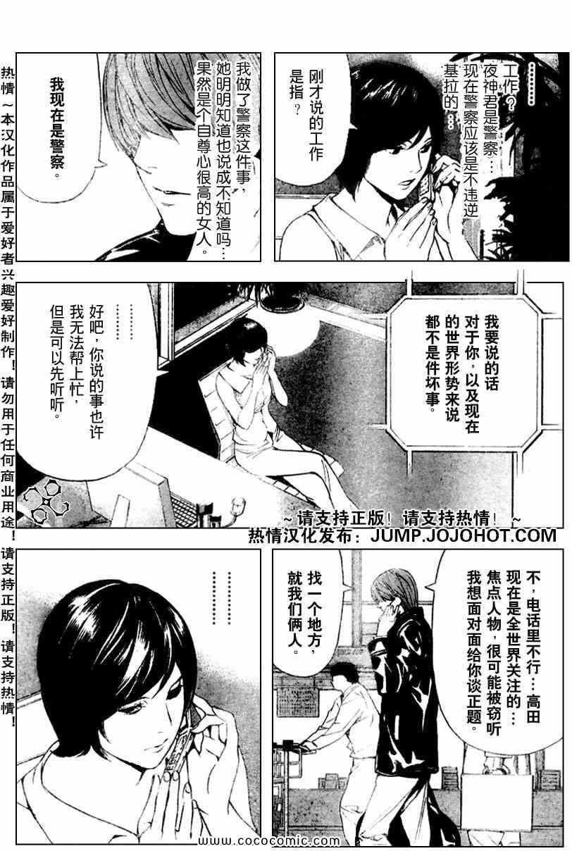 第87话