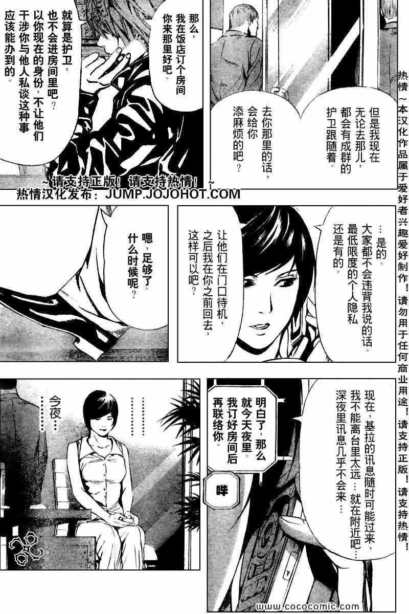 第87话
