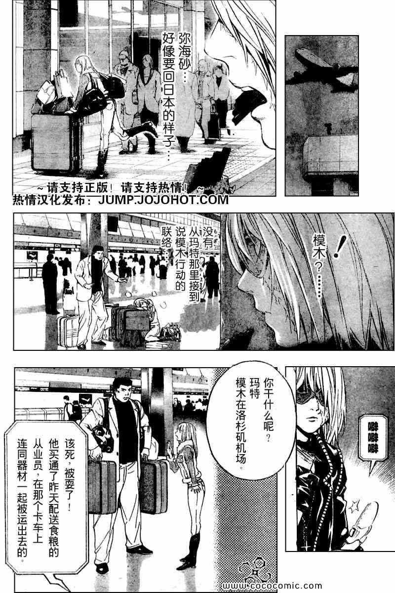 第87话