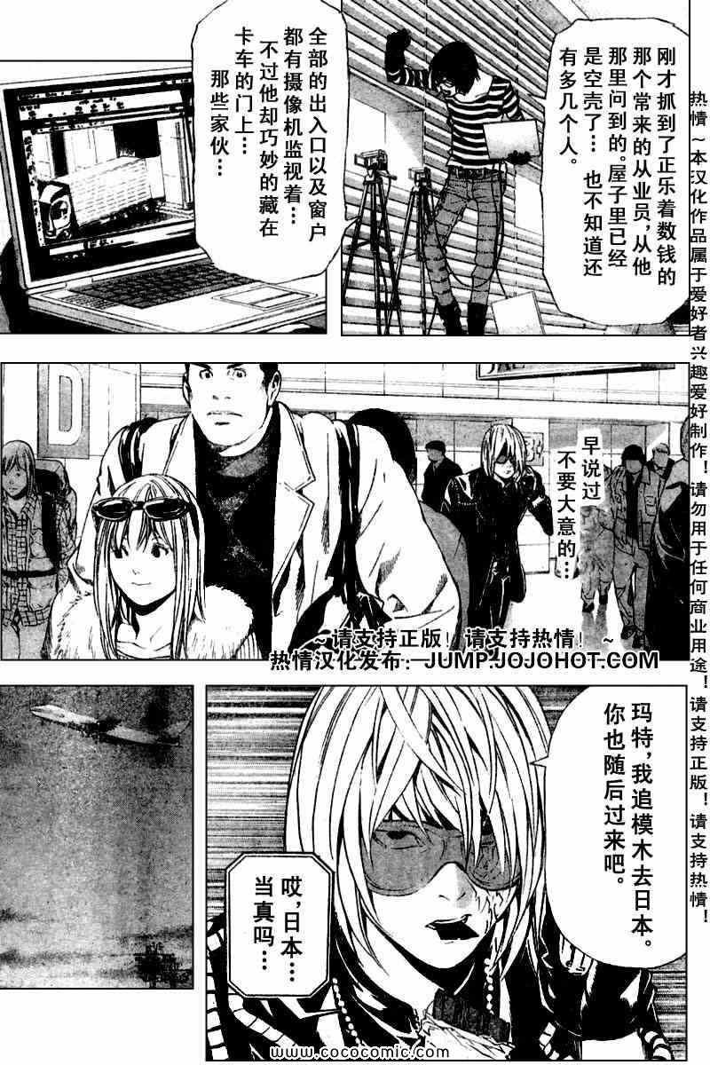 第87话