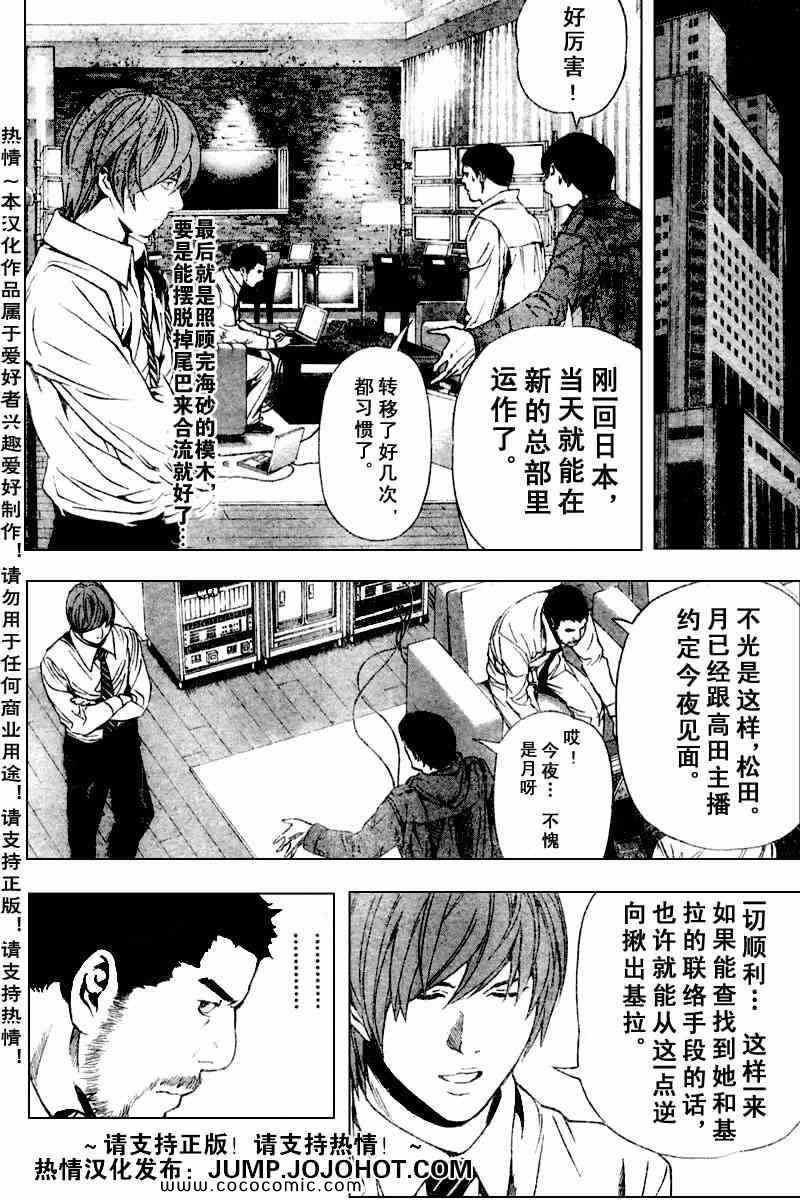 第87话
