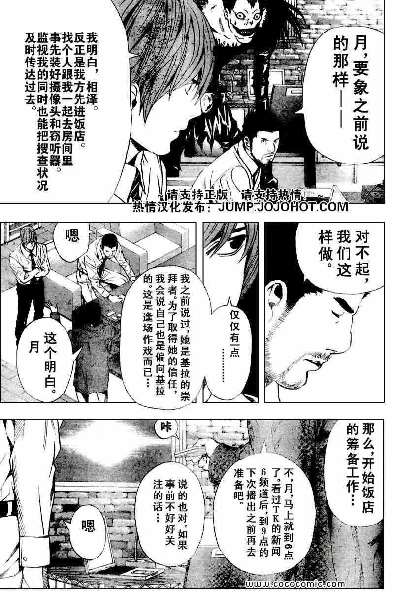 第87话