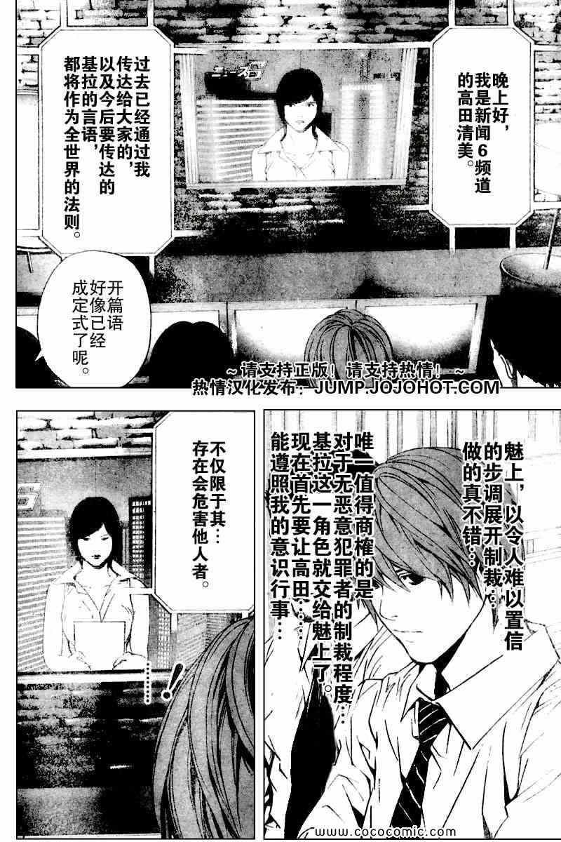 第87话