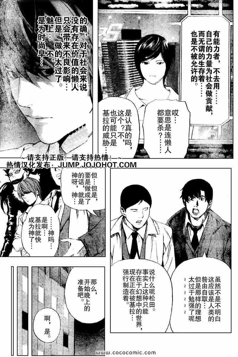 第87话
