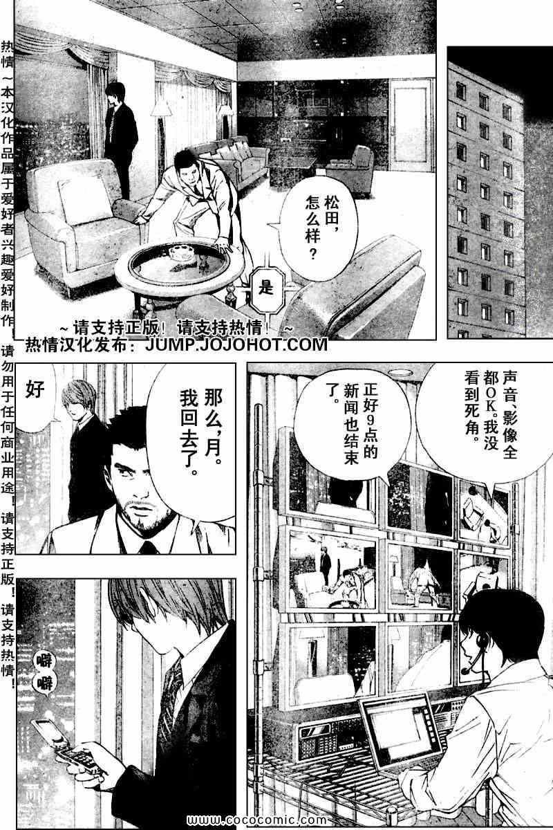 第87话