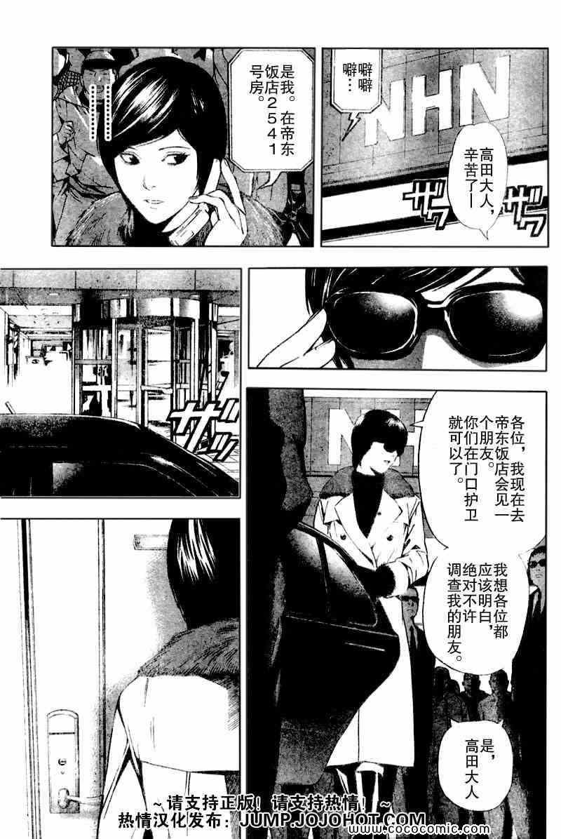 第87话