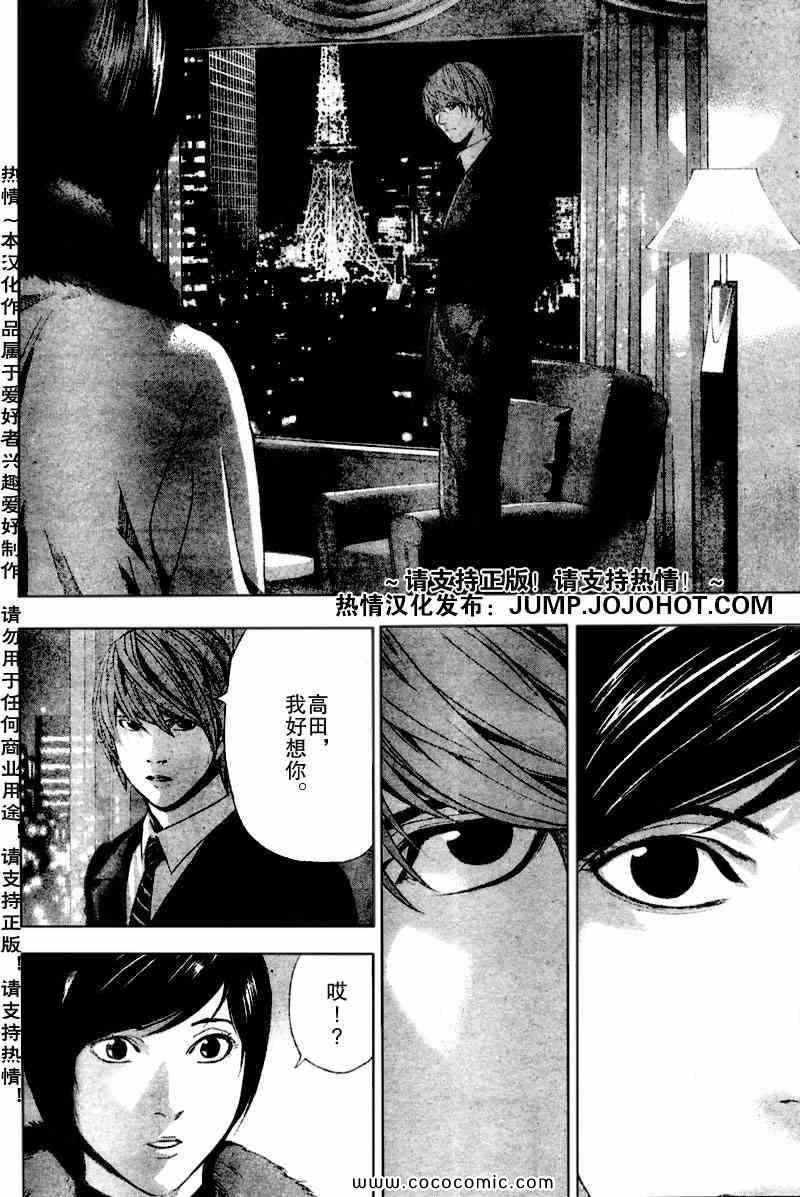 第87话