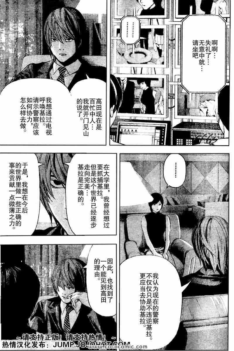 第87话