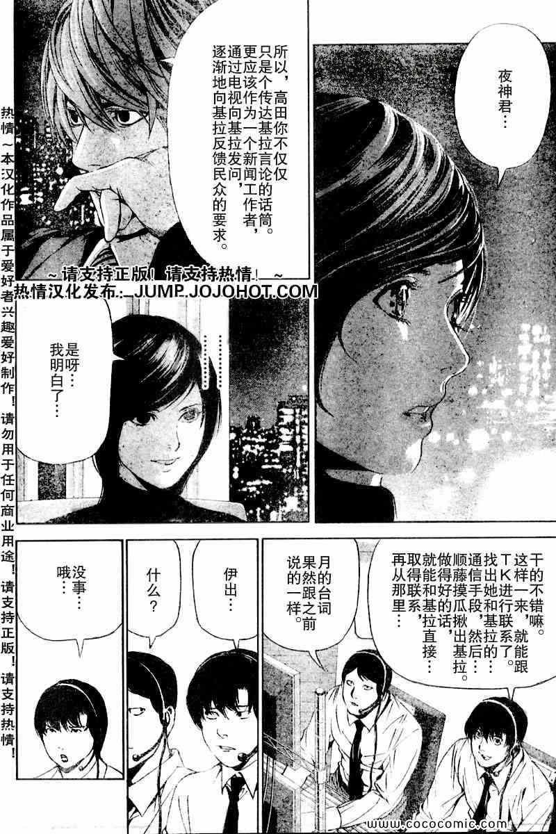 第87话