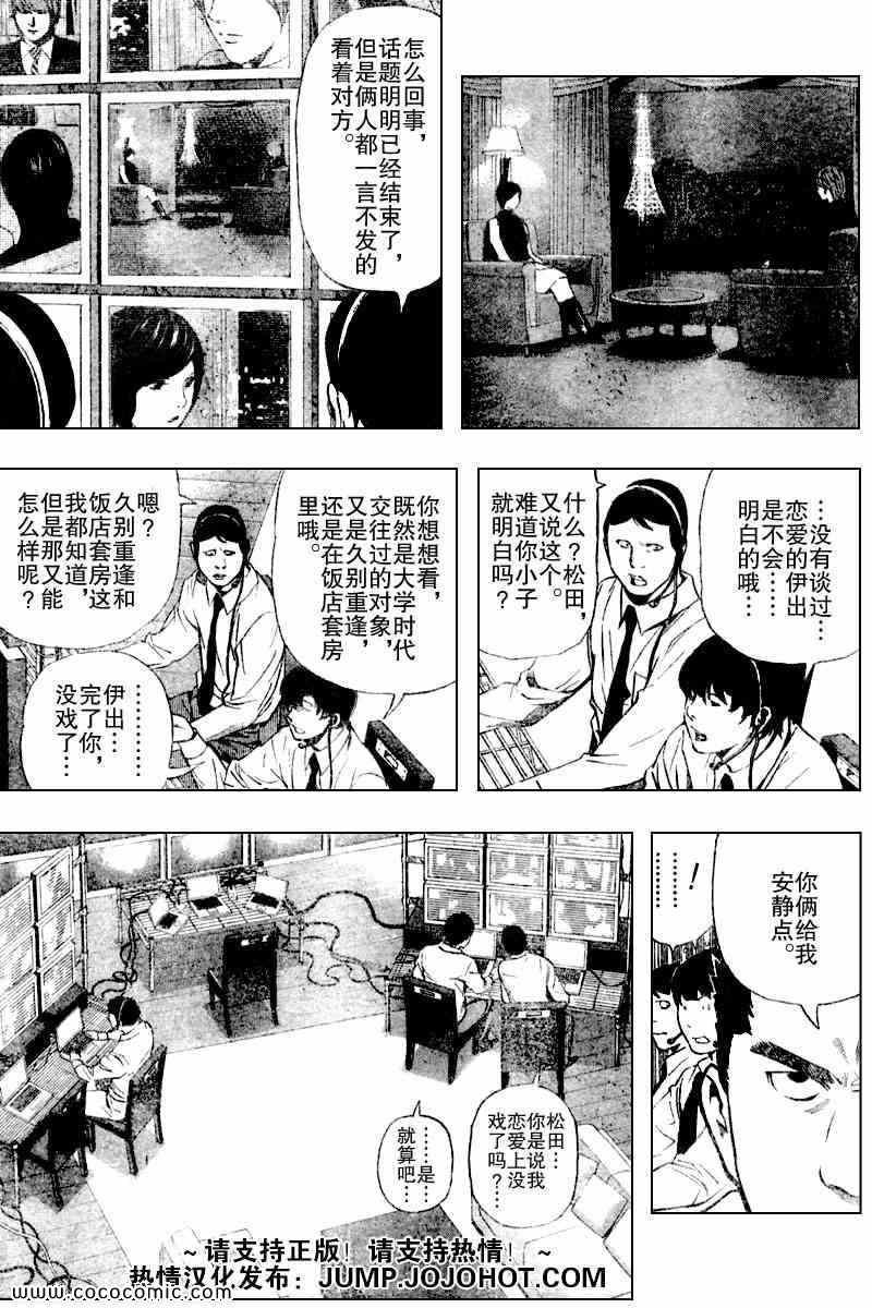 第87话