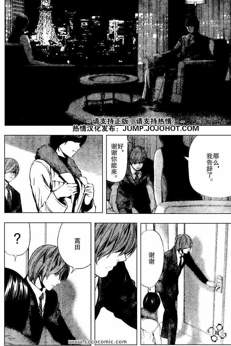 第87话