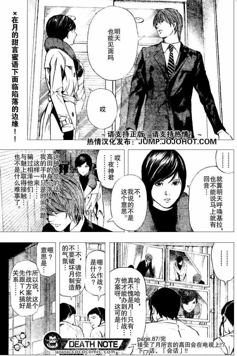 第87话