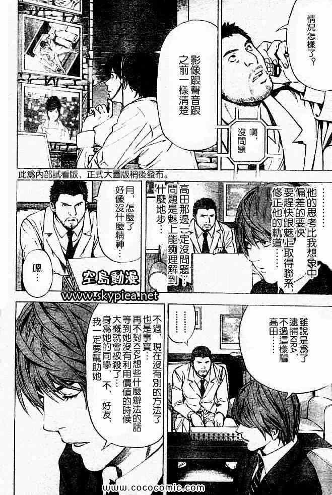 第88话